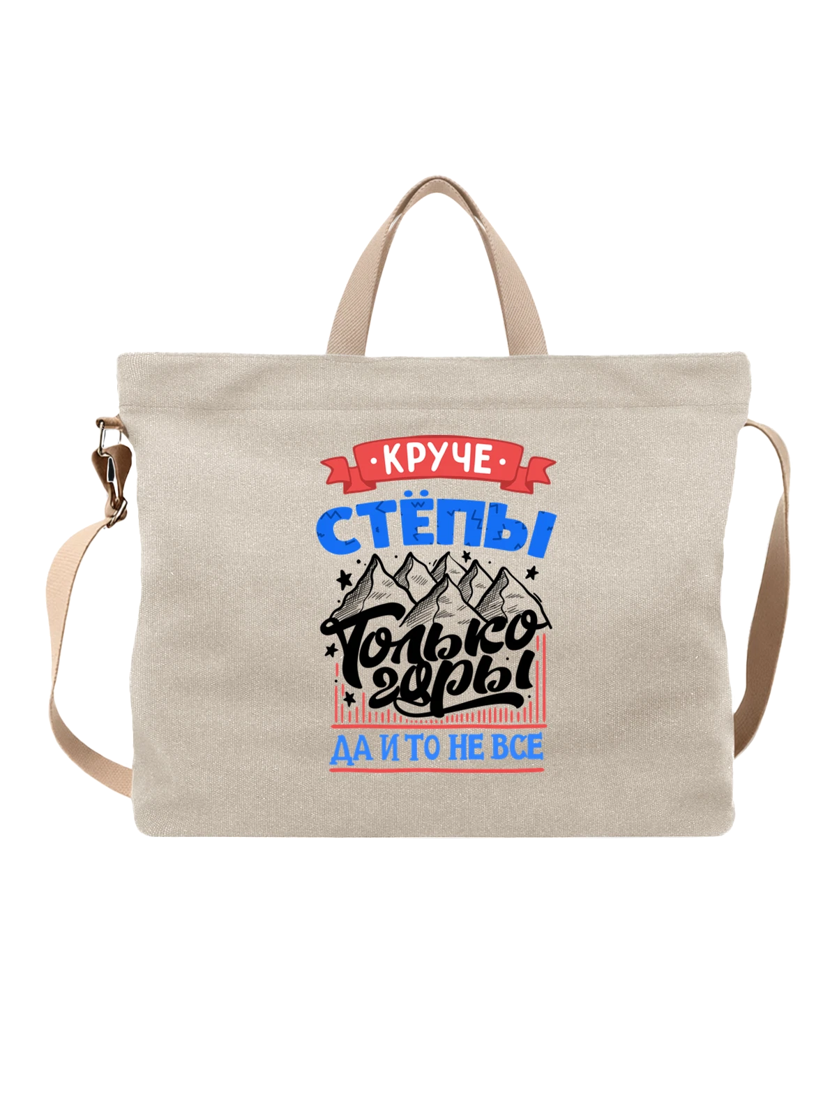Сумка с именем Степан белая с принтом — подарок мужчине по имени Степан — Белая, фото 1