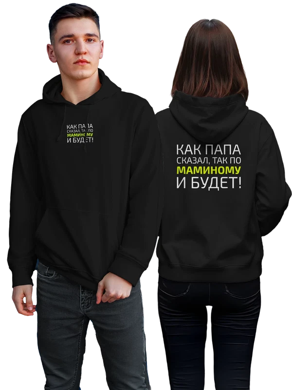 Худи с надписью как папа сказал — Чёрная, фото 1