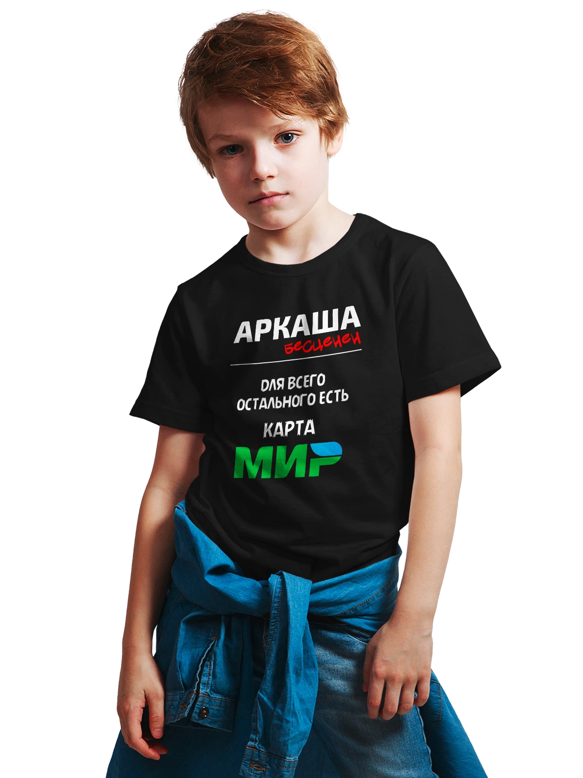 Футболка детская Имя Аркадий Аркаша бесценен чёрная с принтом — принт с именем — Чёрная, фото 1