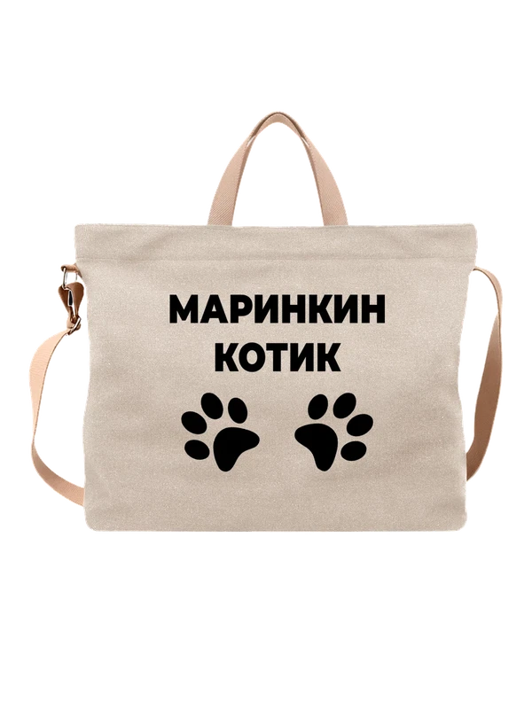 Сумка имя Марина котик — Белая, фото 1