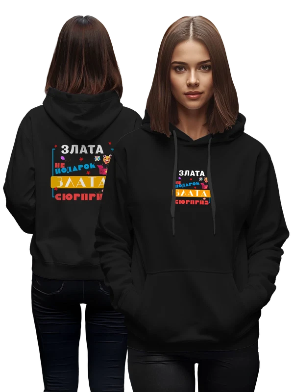 Худи имя Злата — Чёрная, фото 1