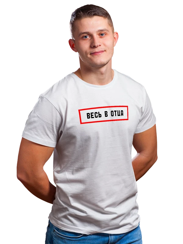 Футболка весь в отца — Белая, фото 1