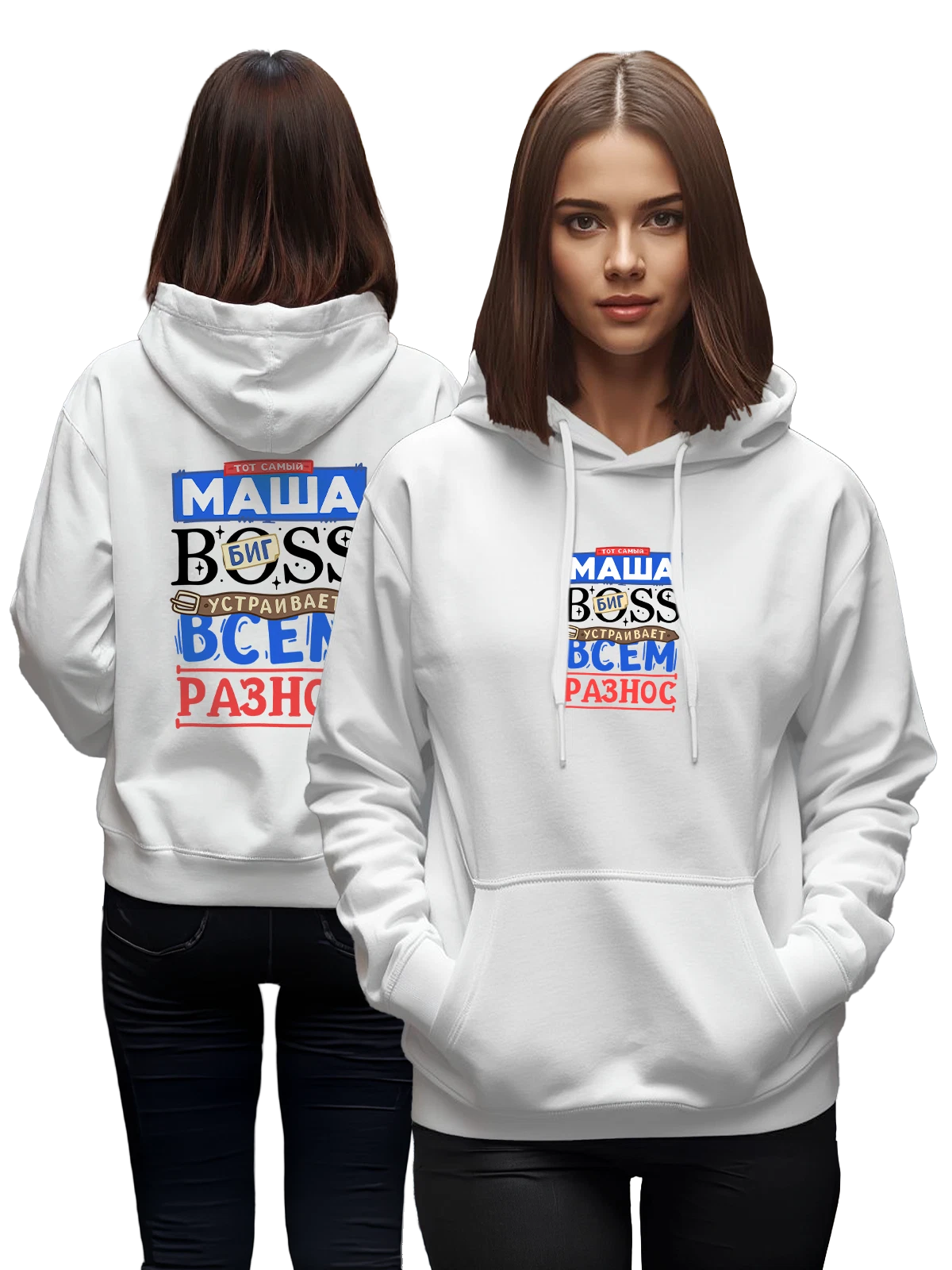 Худи с именем Мария белое с принтом — Машенька — Белая, фото 1
