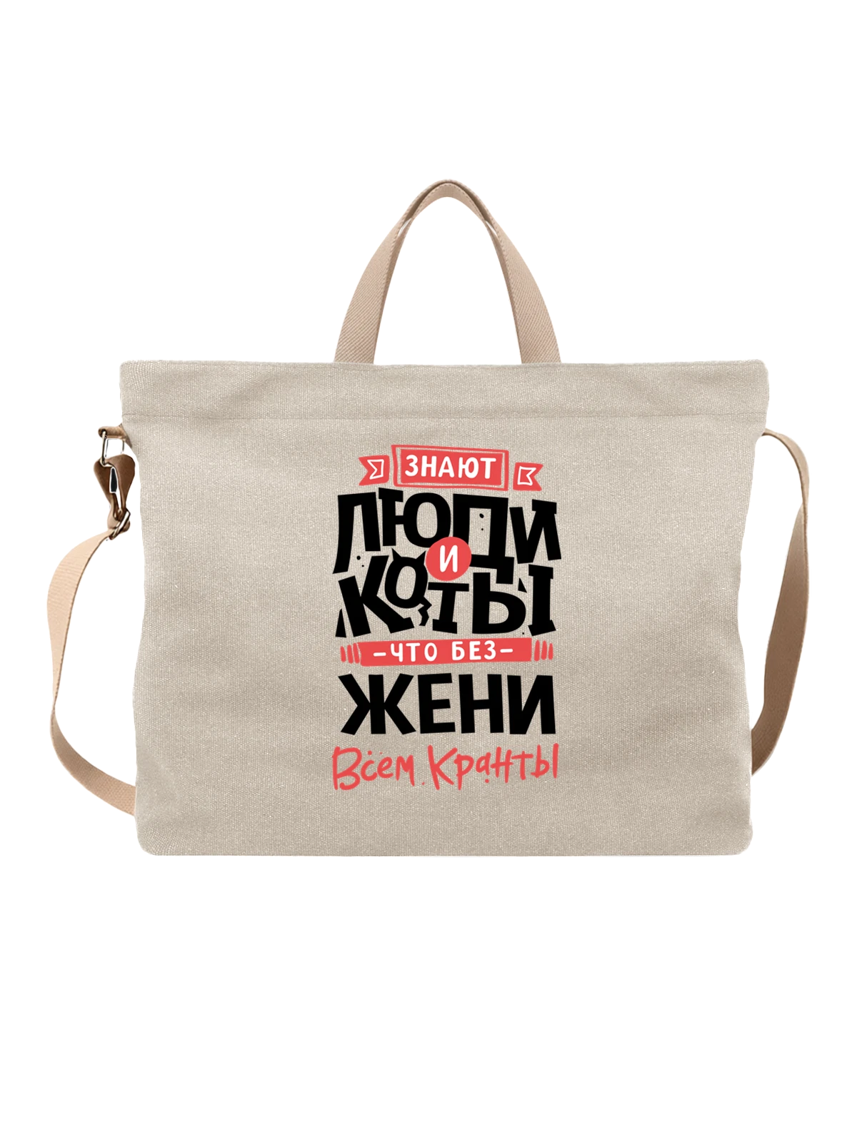Сумка с именем Евгения белая с принтом — для Жени — Белая, фото 1