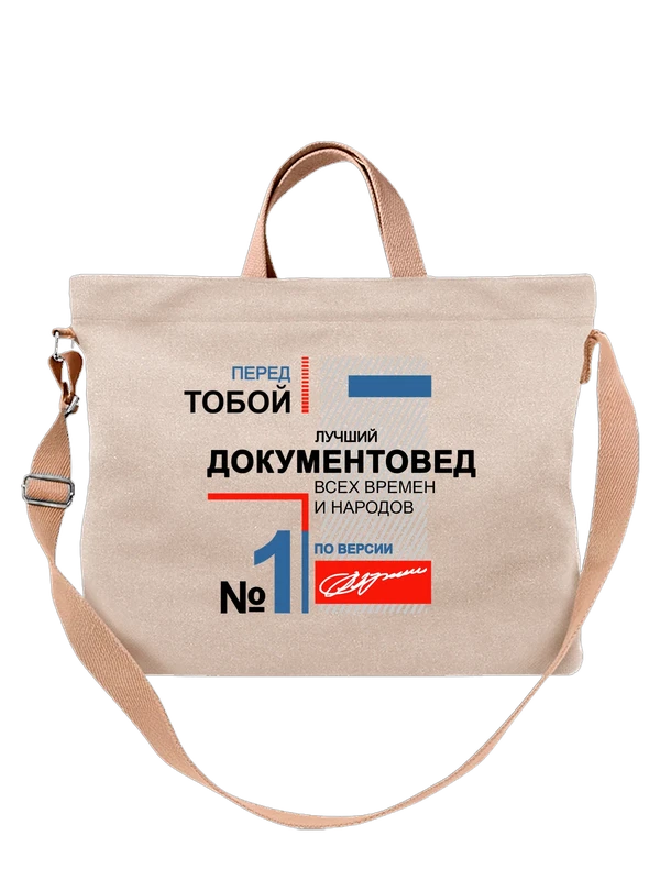 Сумка документовед — Белая, фото 1