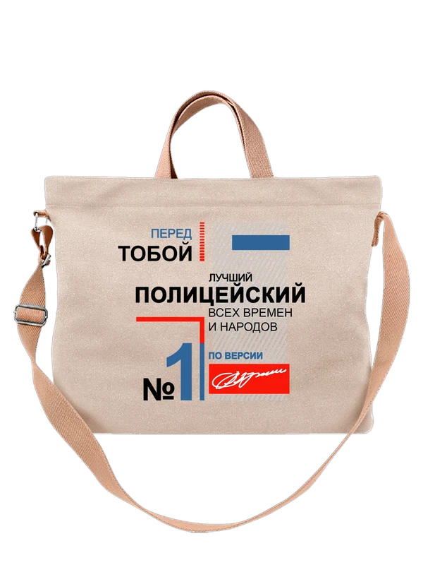 Сумка полицейский — Белая, фото 1