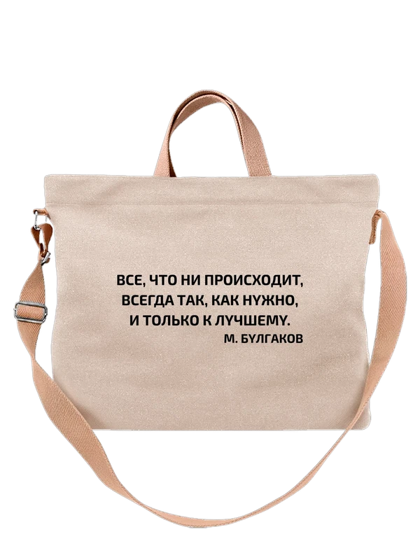 Сумка все что ни происходит — Белая, фото 1