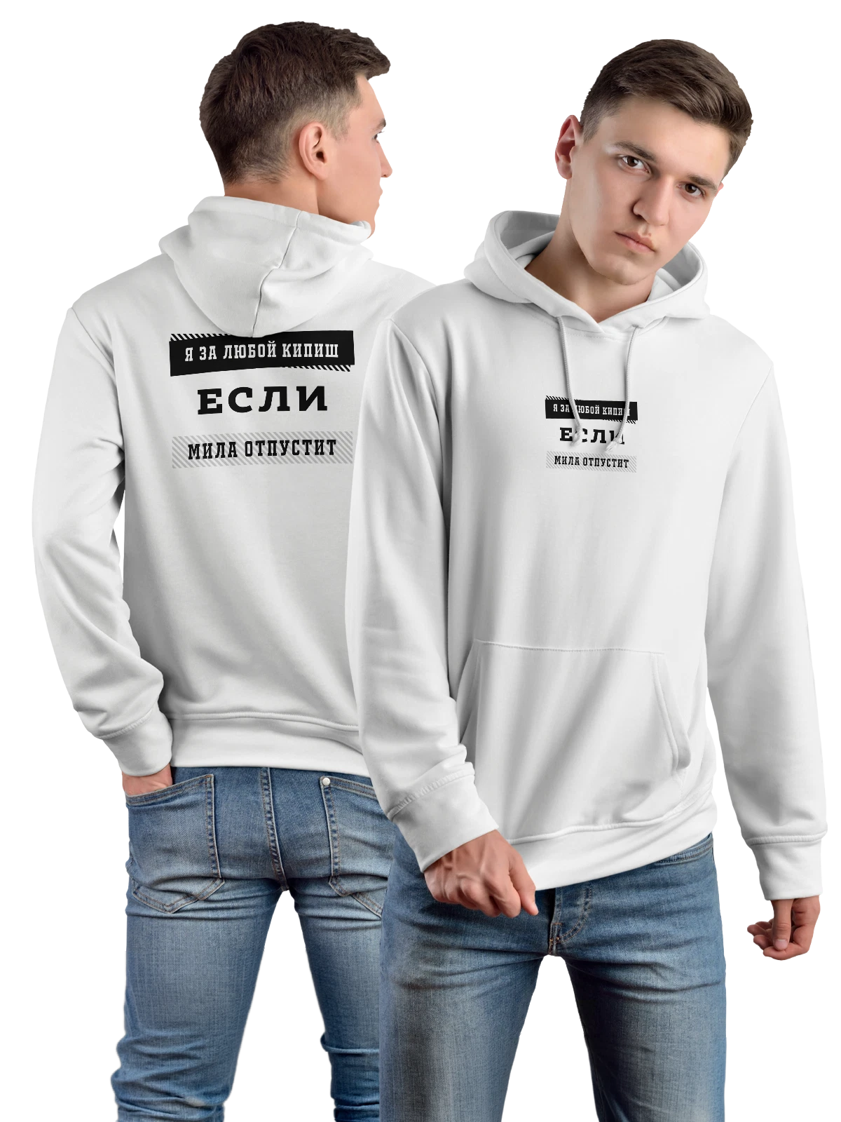 Худи с именем Мила белое с принтом — персональный подарок — Белая, фото 1
