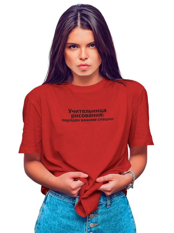 Пример принта: Учитель рисования