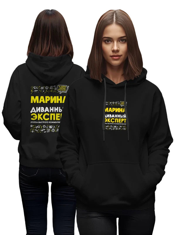 Худи с именем Марина — Чёрная, фото 1