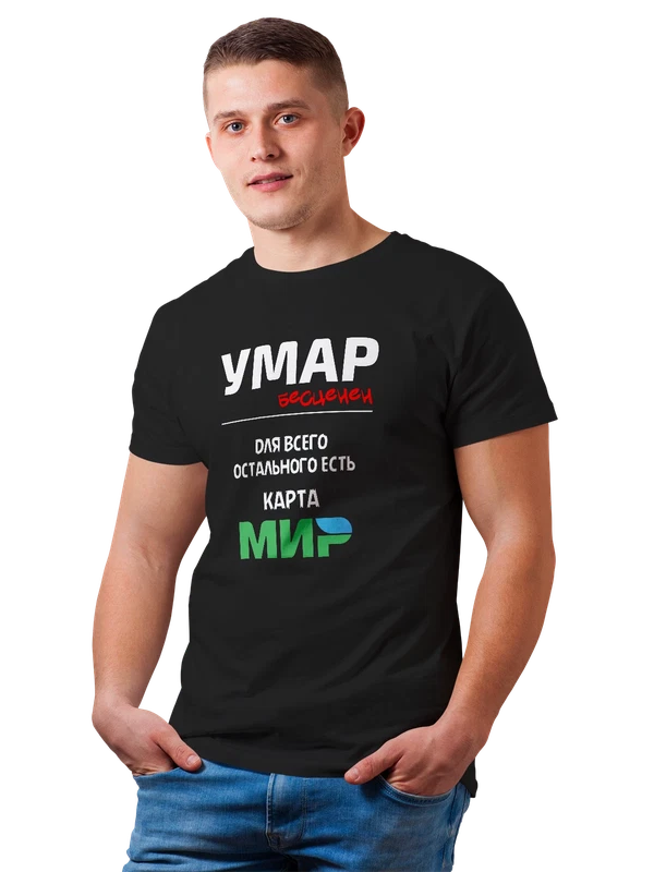 Футболка с именем Умар — Чёрная, фото 1