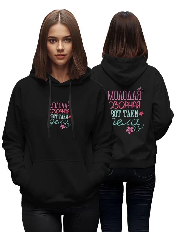 Худи с надписью молодая озорная — Чёрная, фото 1