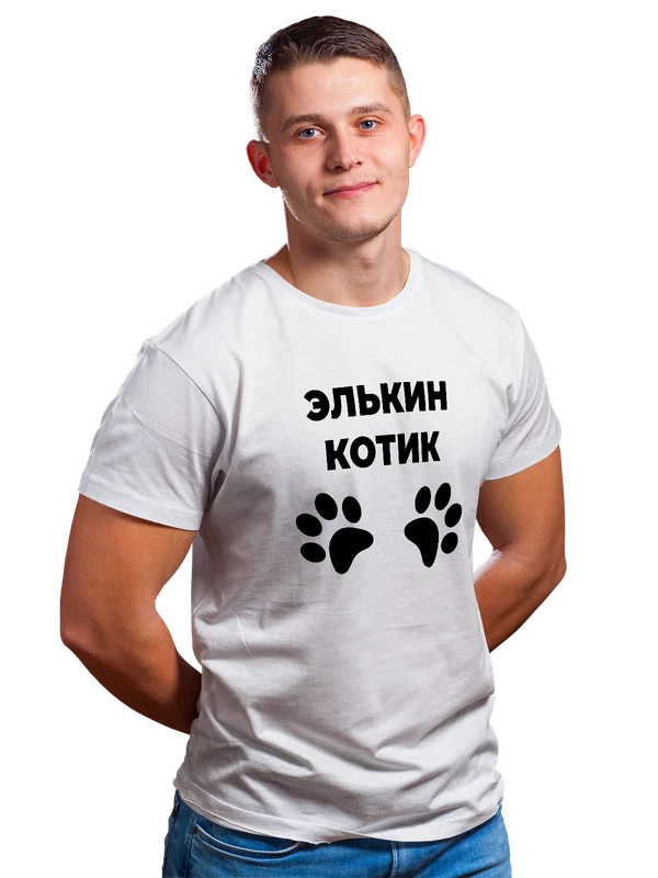 Футболка имя Эльвира Эля котик — Белая, фото 1