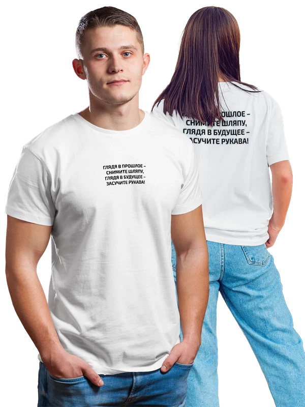 Футболка с надписью глядя в прошлое — Белая, фото 1