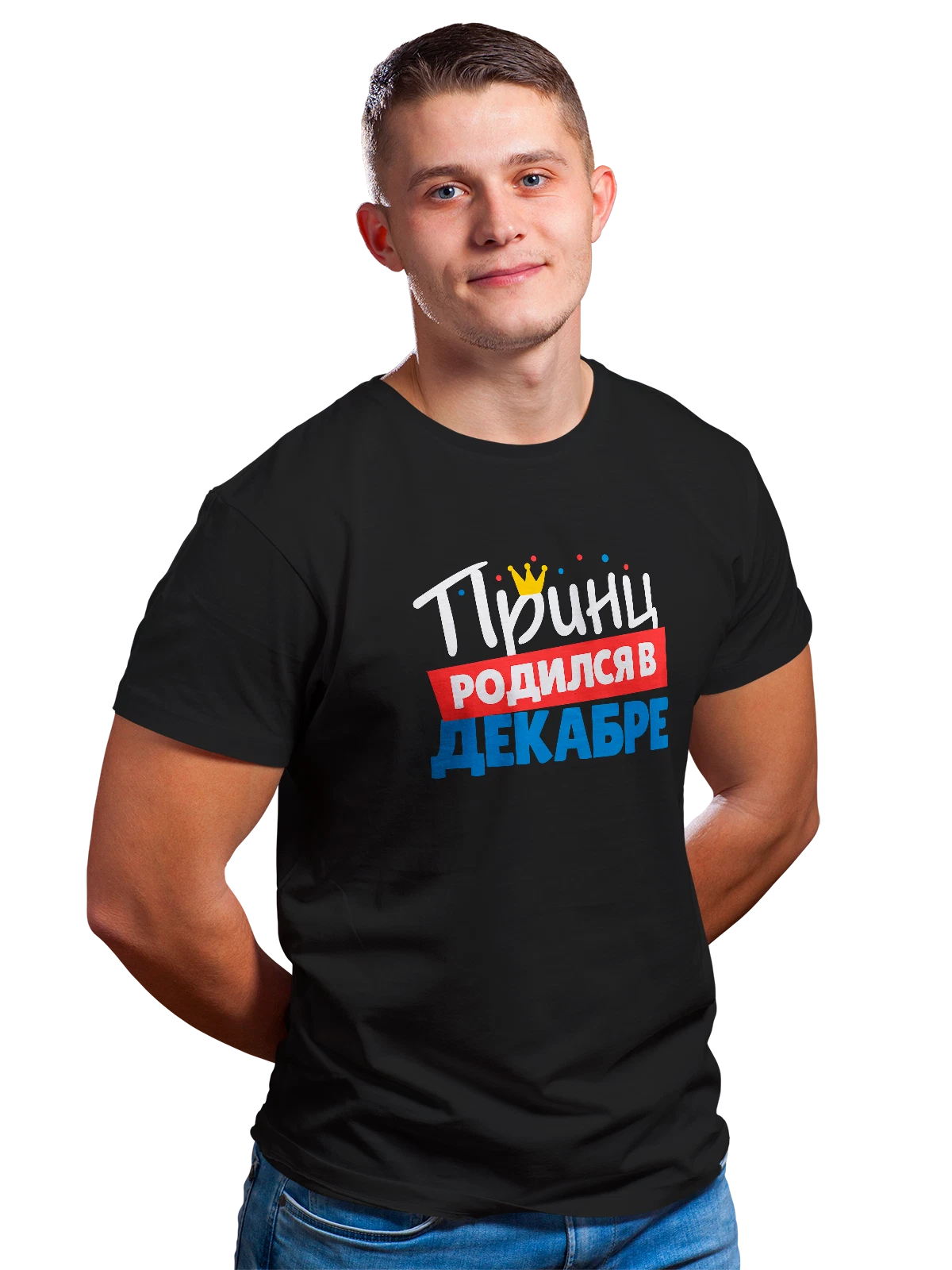 Футболка Принц родился в декабре чёрная с принтом — футболка подростку — Чёрная, фото 1