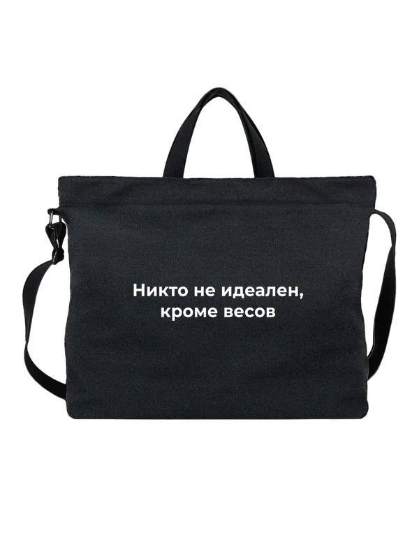 Сумка знак зодиака Весы — Чёрная, фото 1