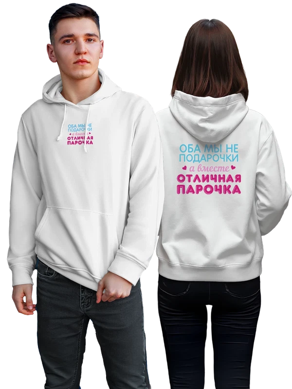 Худи с надписью отличная парочка — Белая, фото 1