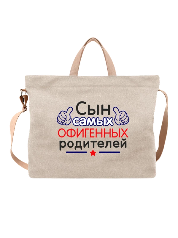 Сумка сын — Белая, фото 1