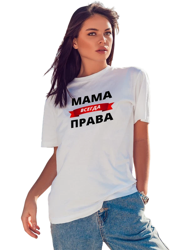 Футболка мама права — Белая, фото 1