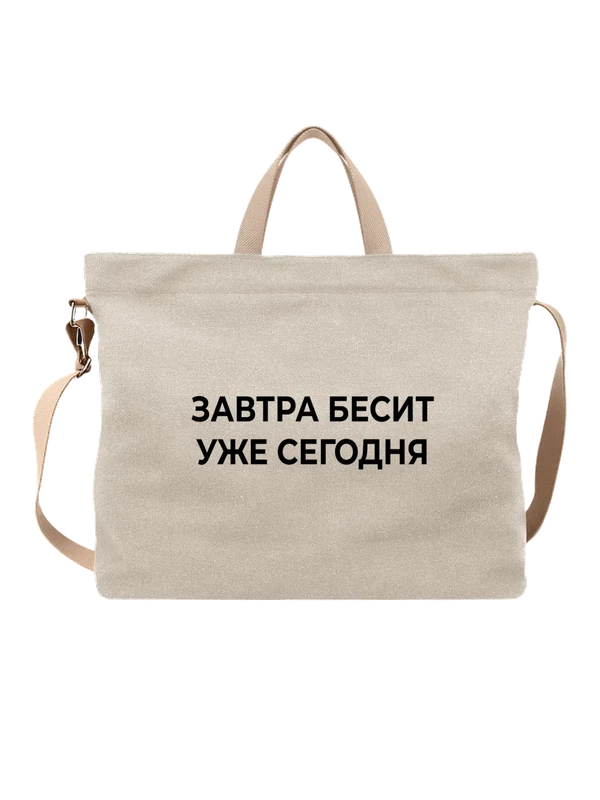 Сумка бесит — Белая, фото 1