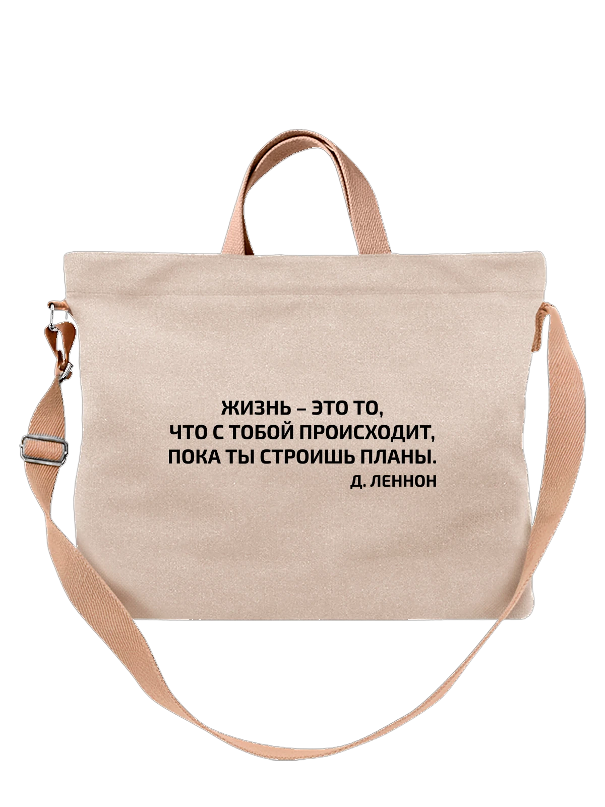 Сумка с надписью жизнь это белая с принтом — подарок с юмором — Белая, фото 1