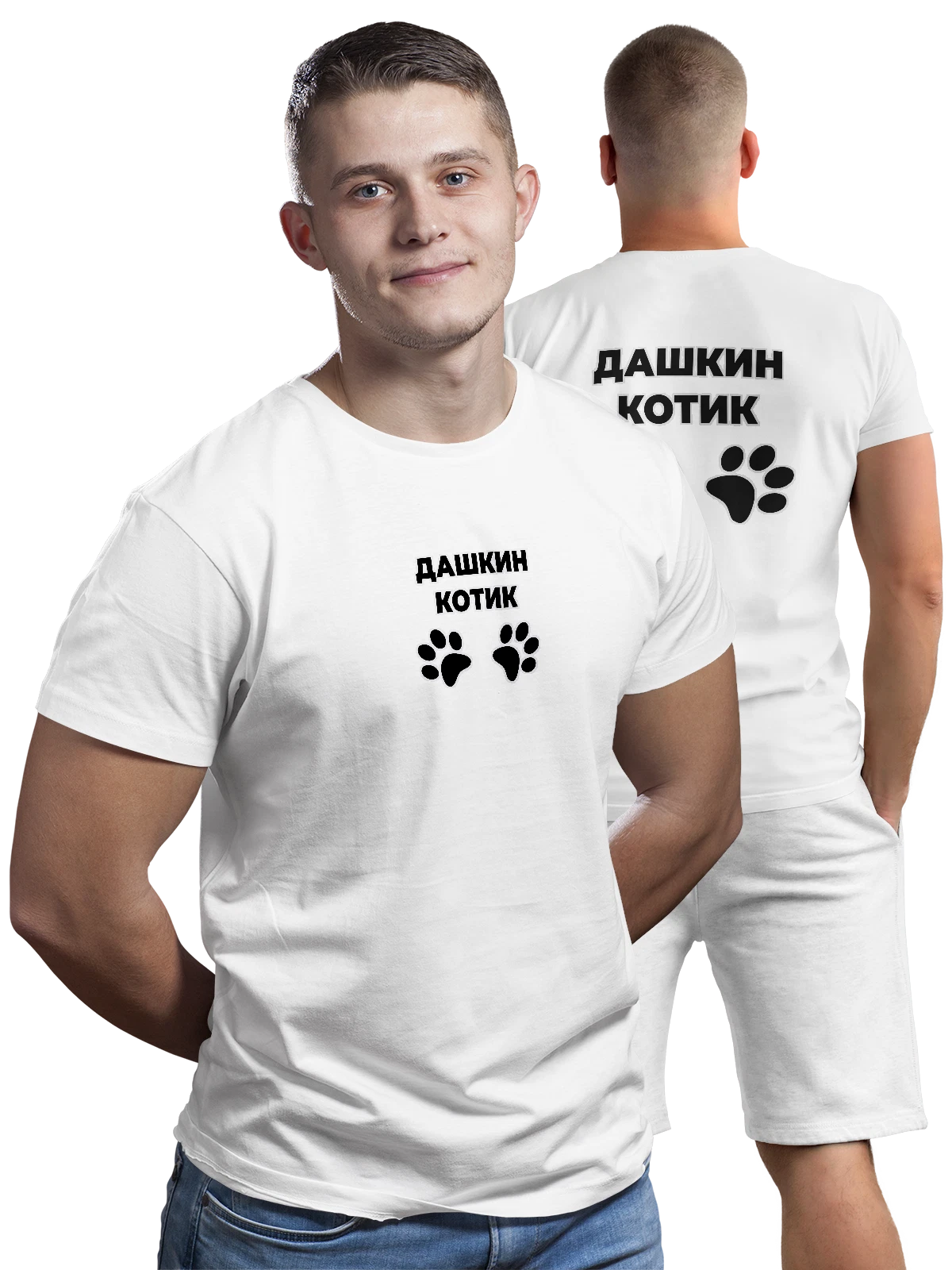 Футболка Имя Дарья Даша котик белая с принтом на спине — надпись с именем — Белая, фото 1