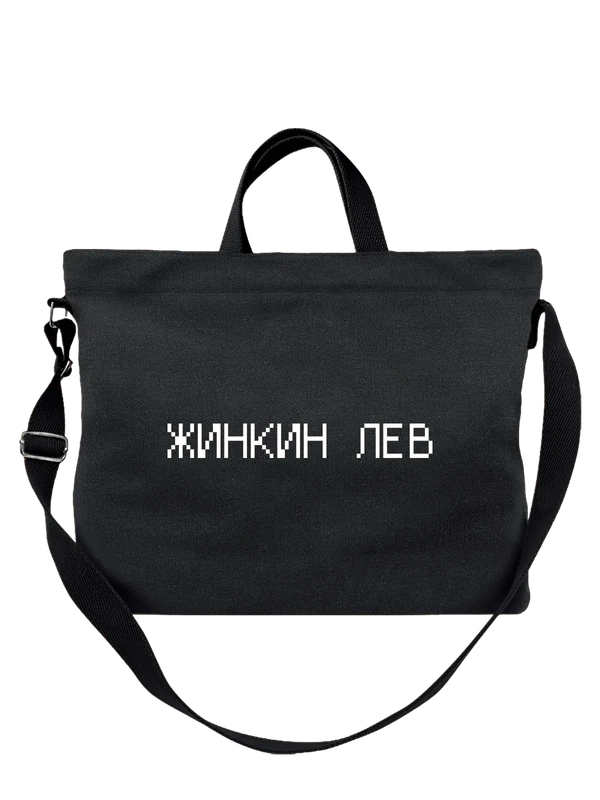 Сумка жинкин лев — Чёрная, фото 1