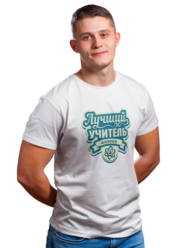 Футболка учитель физики — Белая, фото 1