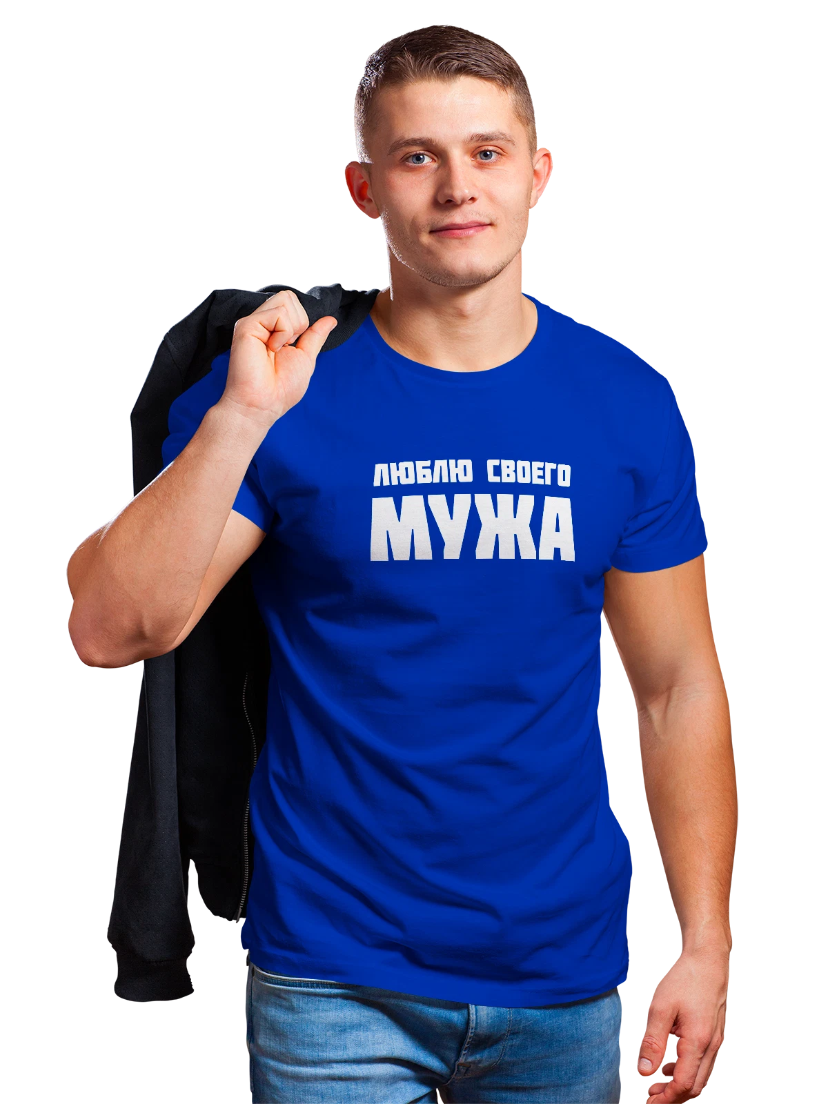 Футболка Люблю мужа синяя с принтом — для мужа — Синяя, фото 1