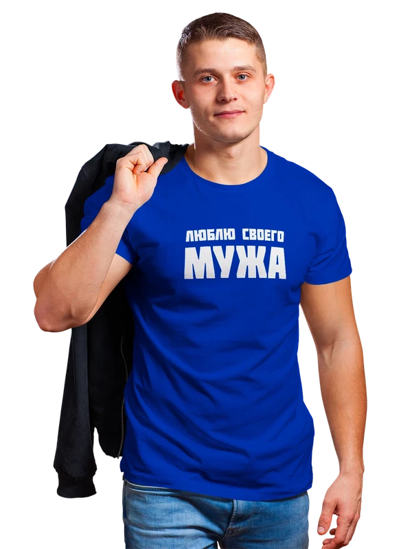 Футболка люблю мужа — Синяя, фото 1