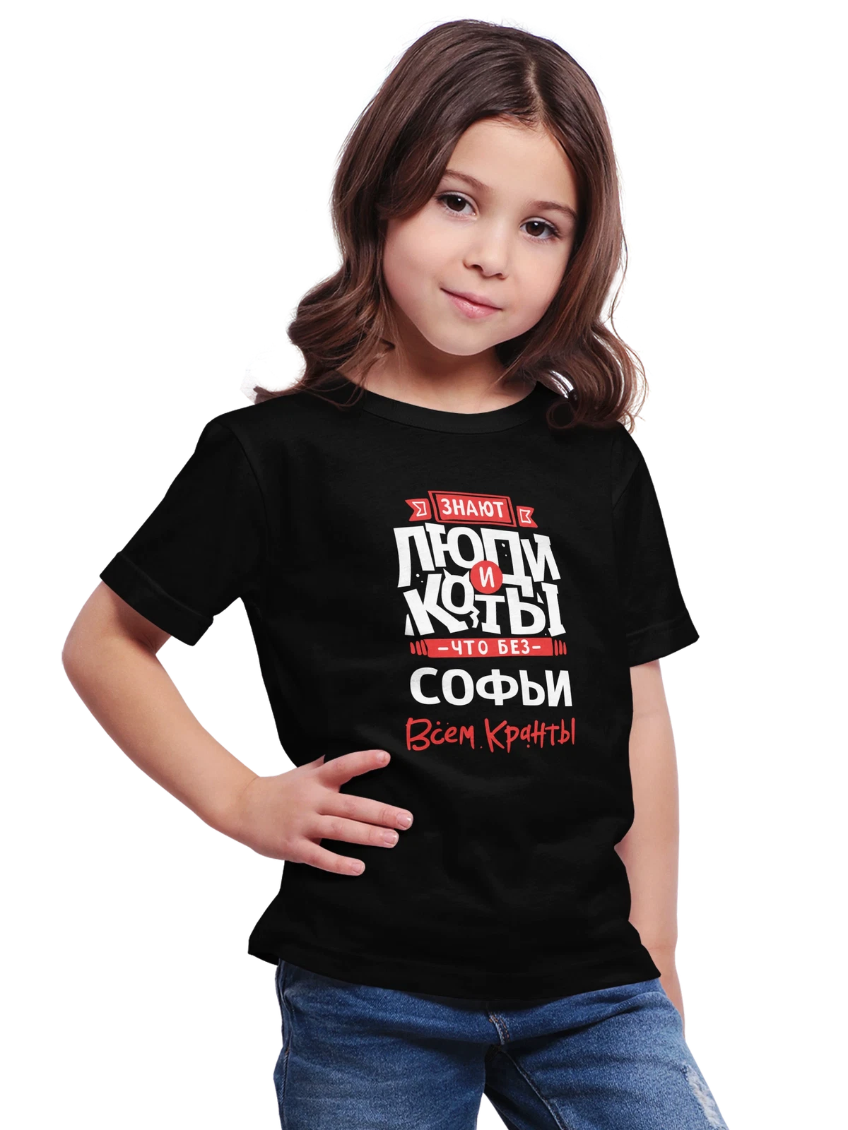 Футболка детская с именем Софья чёрная с принтом — Софа — Чёрная, фото 1