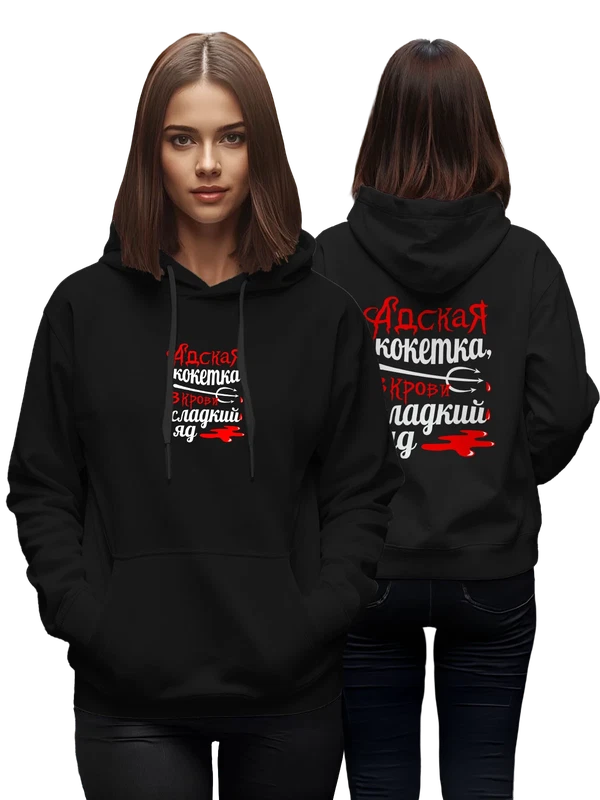 Худи с надписью адская кокетка — Чёрная, фото 1
