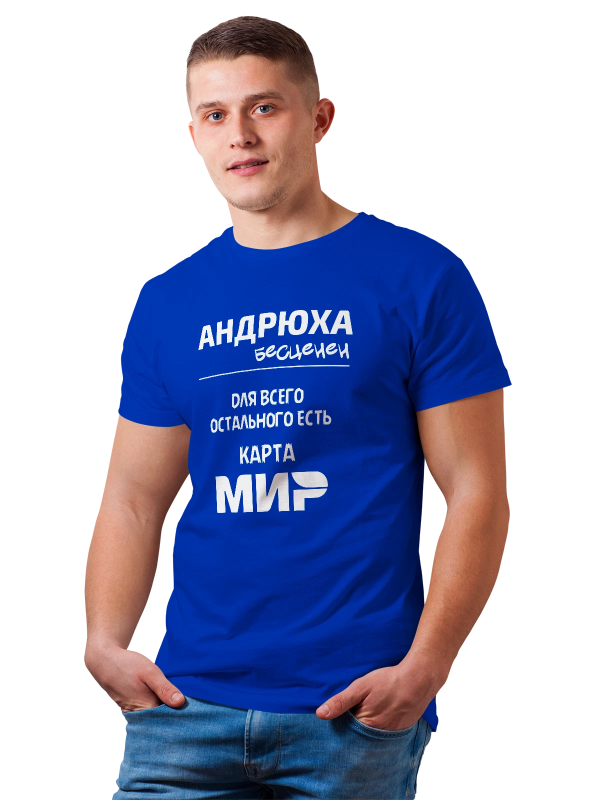 Футболка Имя Андрей синяя с принтом — персональный подарок — Синяя, фото 1