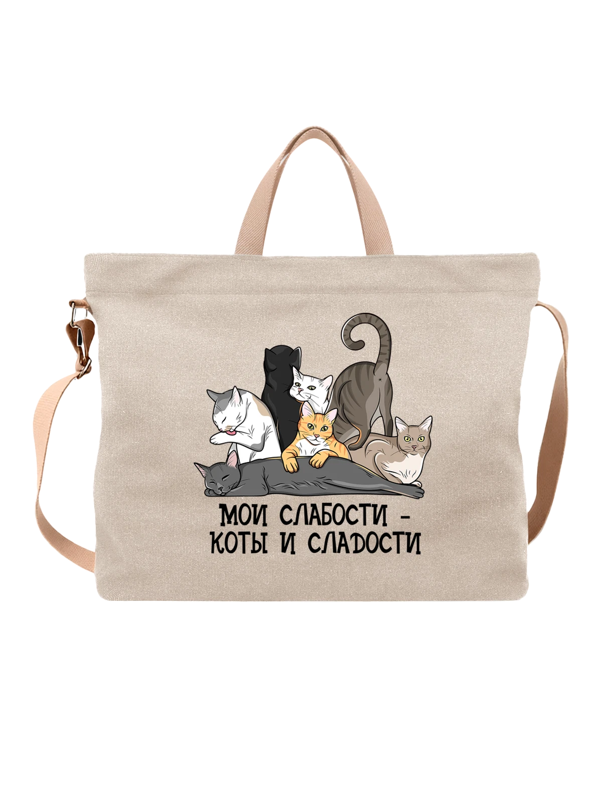 Сумка Мем с котиками белая с принтом — домашний питомец — Белая, фото 1