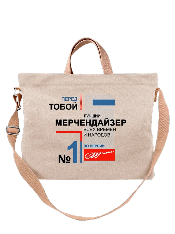 Сумка мерчендайзер — Белая, фото 1