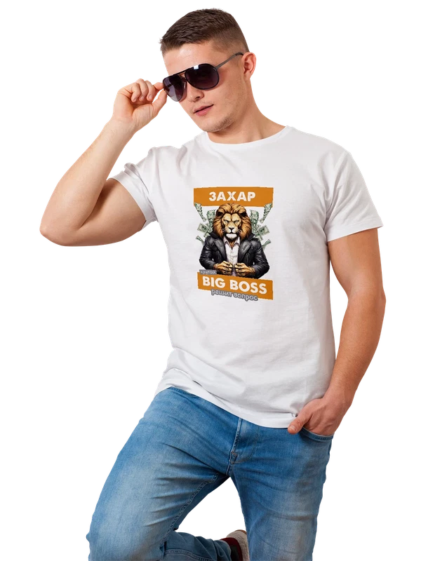 Футболка имя Захар — Белая, фото 1
