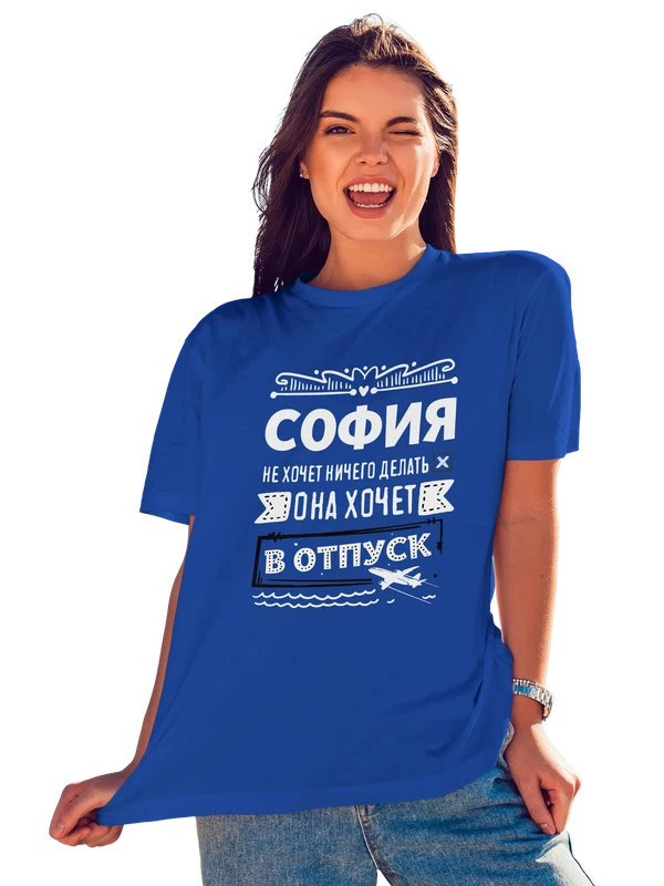Футболка с именем София — Синяя, фото 1