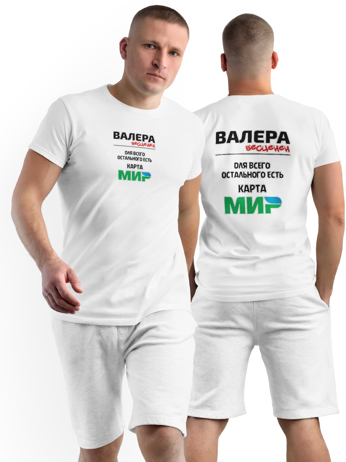Футболка Им Валерий Валера белая с принтом на спине — футболка подростку — Белая, фото 1