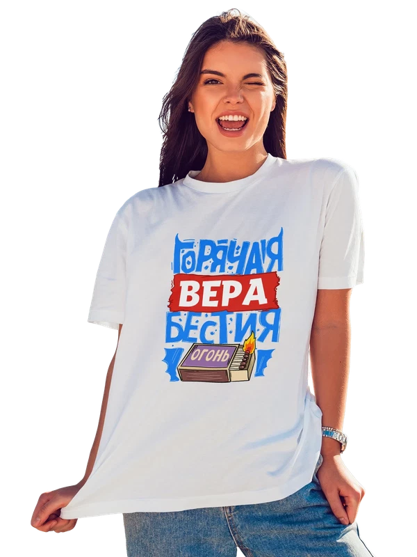 Футболка с именем Вера — Белая, фото 1
