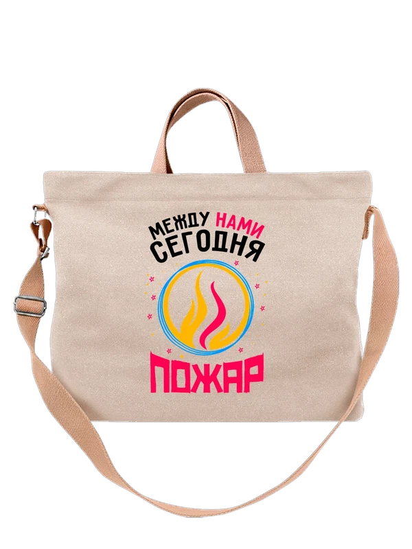 Сумка между нами сегодня пожар — Белая, фото 1