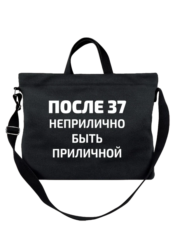 Сумка на 37 лет — Чёрная, фото 1