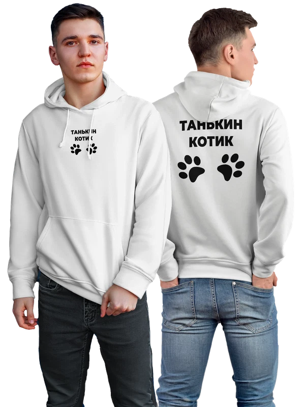 Худи имя Татьяна Таня котик — Белая, фото 1