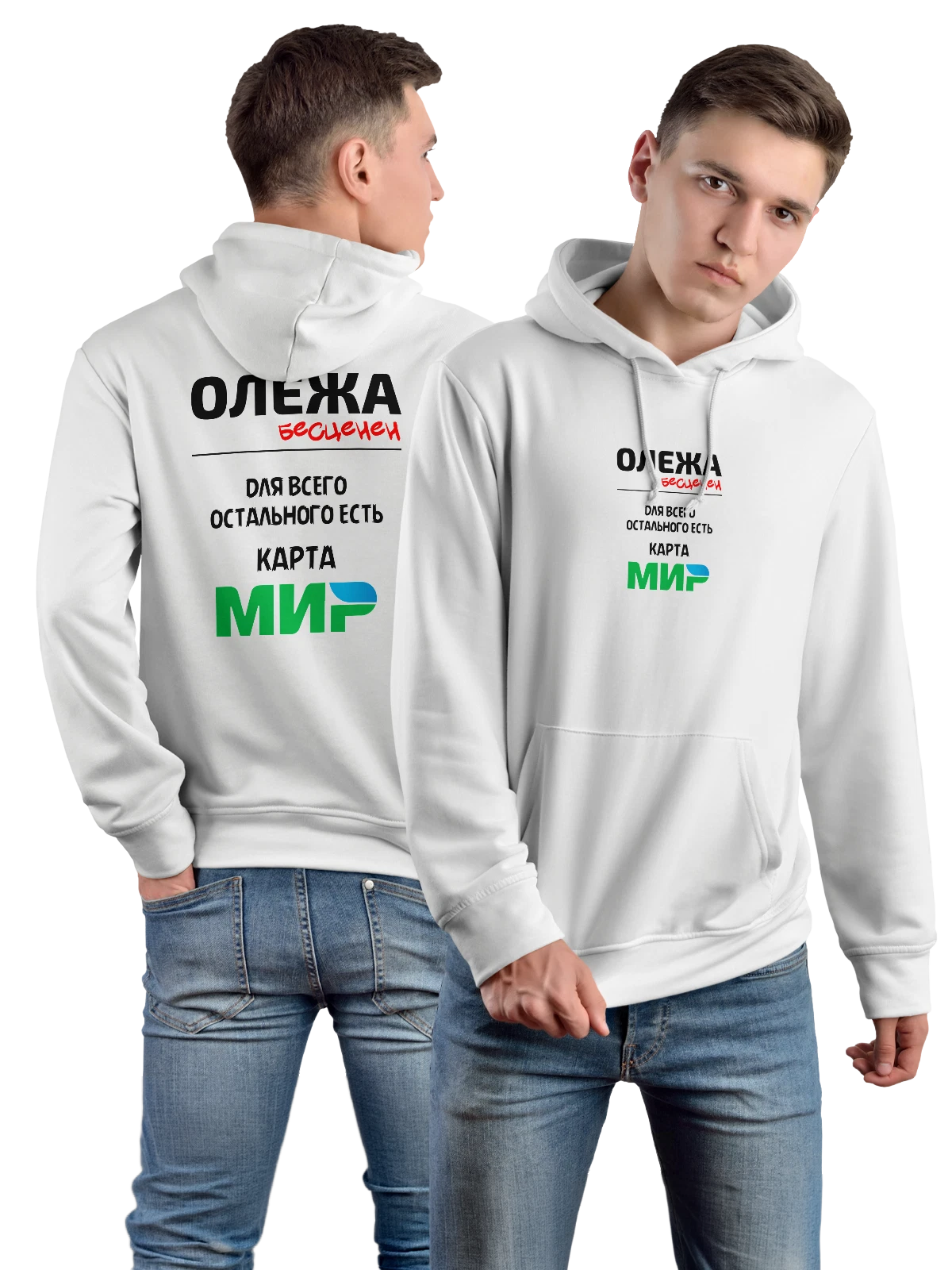 Худи с именем Олег белое с принтом — персональный подарок — Белая, фото 1