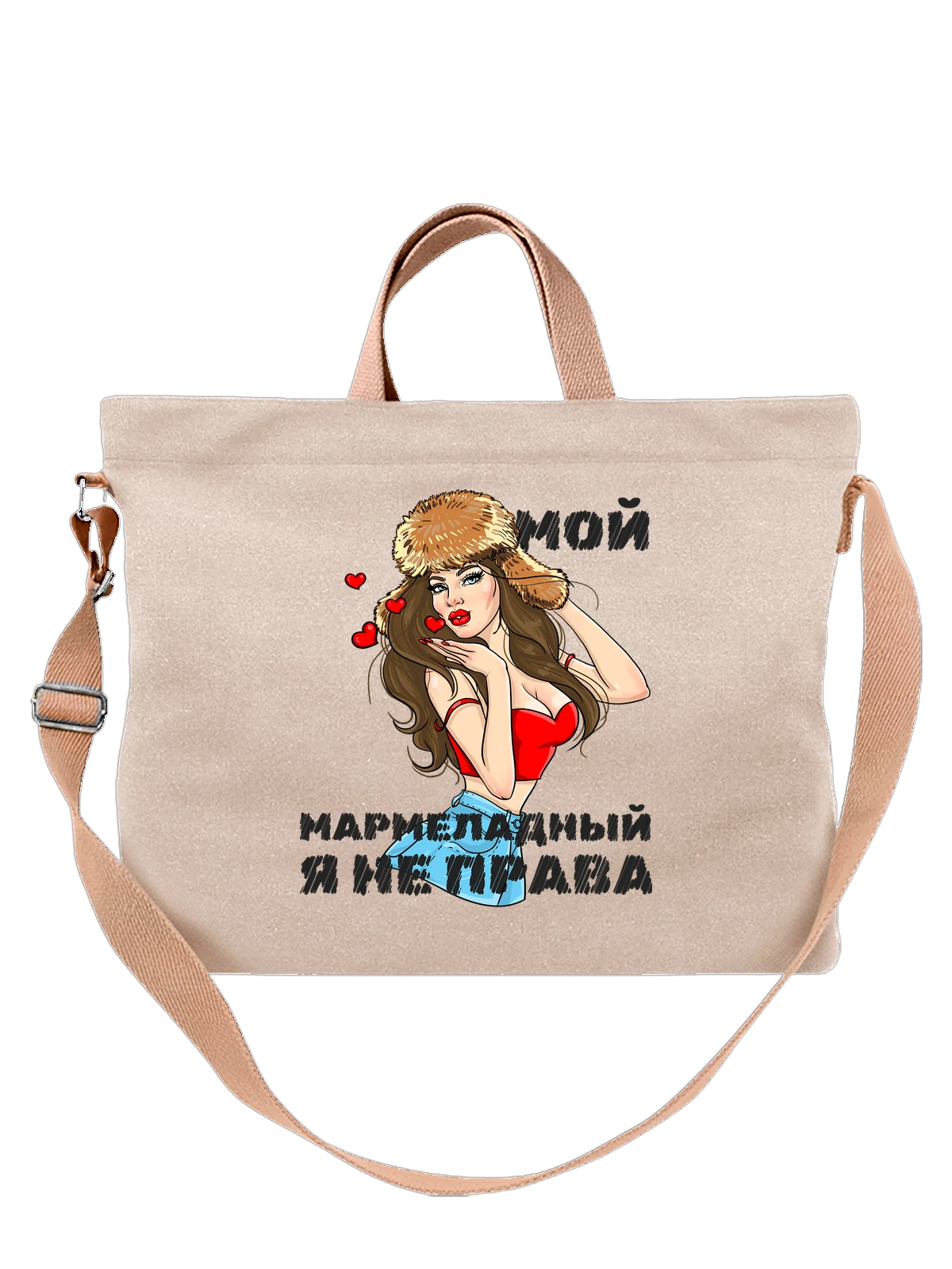 Сумка с девушкой не права белая с принтом — футболка подростку — Белая, фото 1