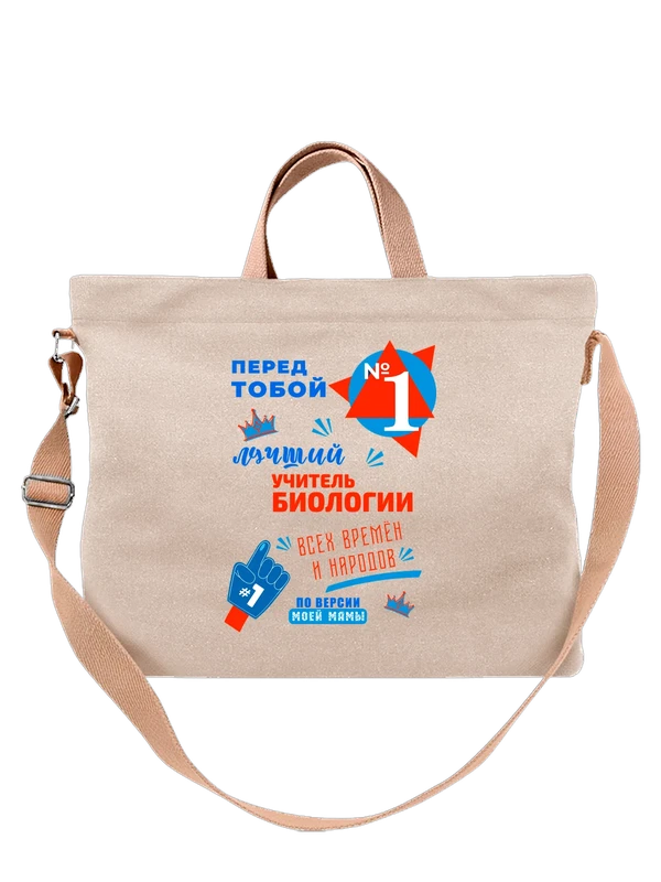 Сумка лучший Учитель биологии — Белая, фото 1