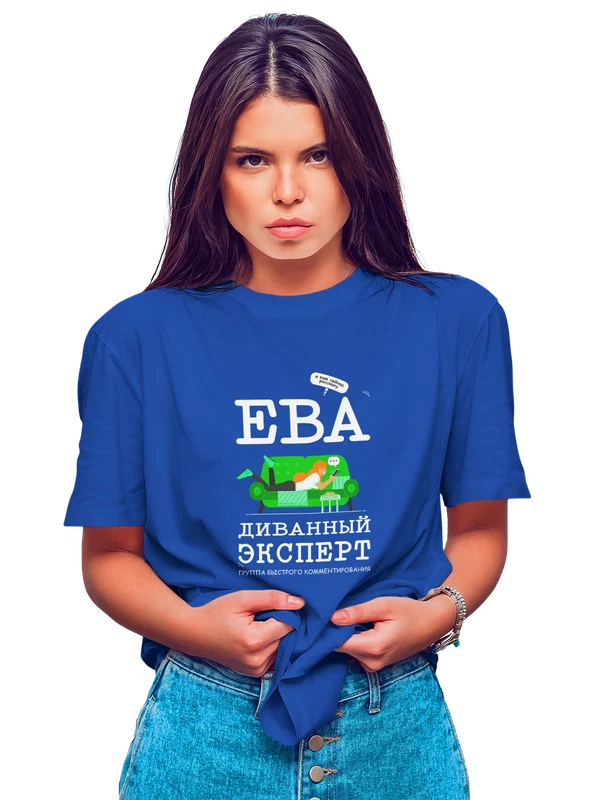 Футболка с именем Ева Евангелина — Синяя, фото 1