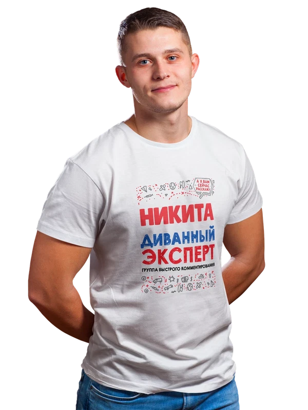 Футболка с именем Никита — Белая, фото 1