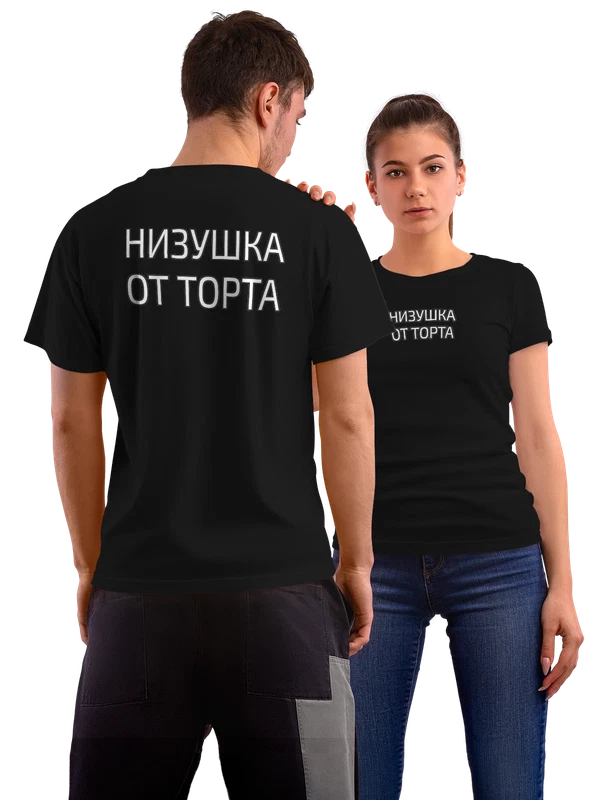 Футболка низушка от торта — Чёрная, фото 1