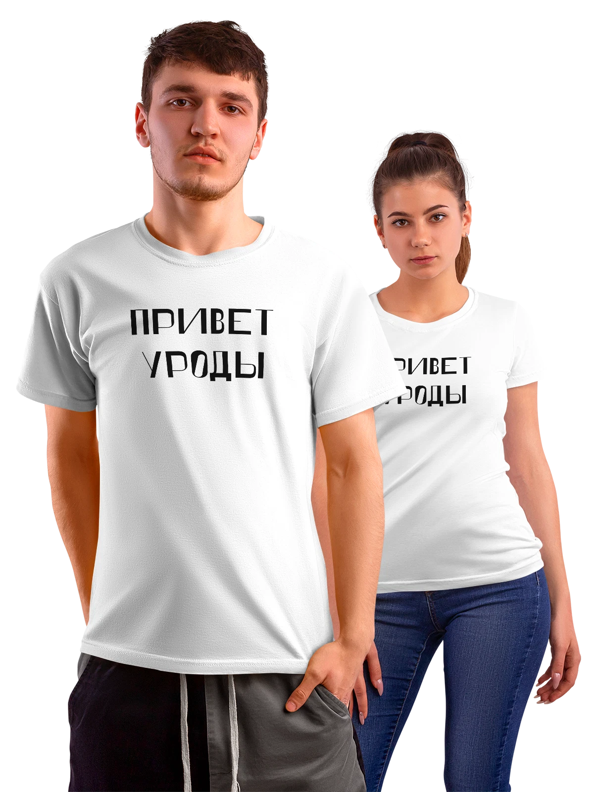 Футболка с надписью привет уроды белая с принтом — подарок с юмором — Белая, фото 1