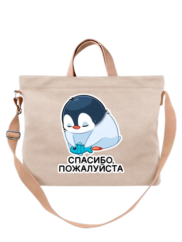 Сумка пингвин спасибо — Белая, фото 1